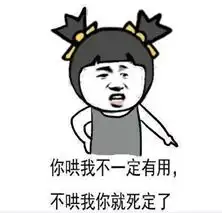  女朋友不生气vs女朋友生气时表情包下载女朋友不生气vs女朋友生气时的样子表情包高清无水印极光下载站