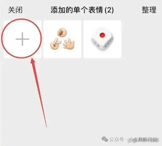  微信表情包怎么保存到手机相册详细操作步骤,看这篇就够了