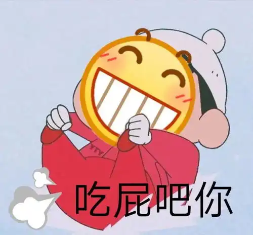  11.4表情包丨精选表情包奉上