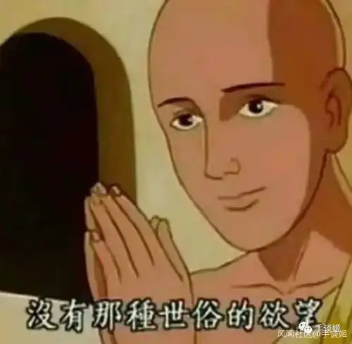  闲着没事,我找到了lsp最爱的光头欲望表情的出处