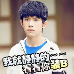  谁有tfboys的表情包,越多越好