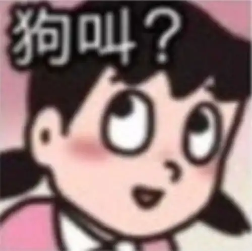 哈喇子表情包孙一宁