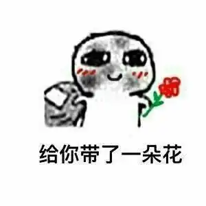  要饭还能还能卖萌套路表情包大放送