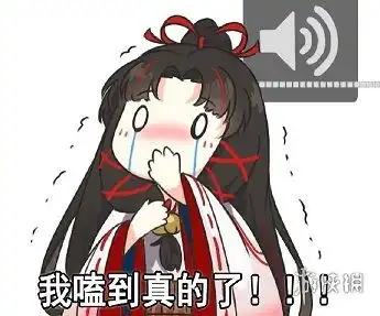  阴阳师缘结神表情包缘结神官方表情包分享游侠手游