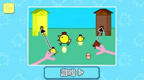  小猪佩奇游戏鸡舍里面有什么呢