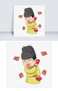  抢不到红包发怒表情卡通人物插画图片素材psb格式下载其他大全
