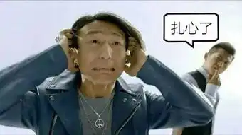 钱治病的表情包羽泉