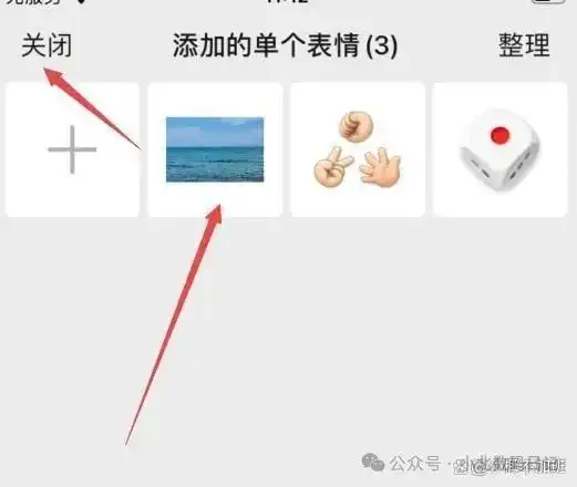  微信表情包怎么保存到手机相册详细操作步骤,看这篇就够了
