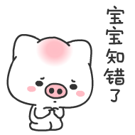 我错了下次还敢表情包头