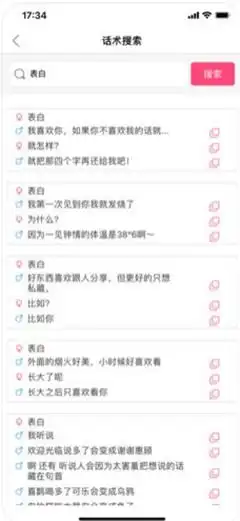  表情土味情话app下载土味情话大全手机版下载v1.0优游网表情