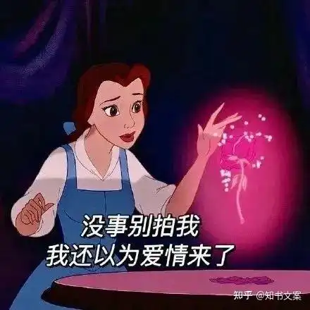 吃惊的表情包文案迪士尼