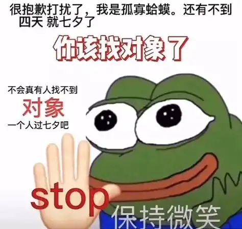  单身狗必备的七夕节表情包