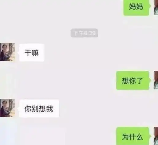  大学生晒和父母聊天记录,讨要生活费要优雅,爸妈回复太搞笑