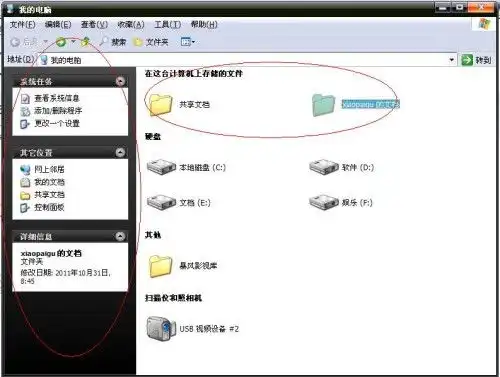 表情包保存在电脑我的文