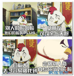  时光鸡搞笑qq表情包时光鸡搞笑表情