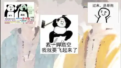  用表情包来高歌一曲撒野