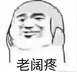  和爸妈聊天千万别发表情包你猜不到他们会理解成什么丨趣味说