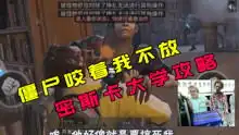  斯魔格搞笑吃鸡游戏解说刺激战场