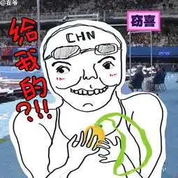  洪荒之力表情包