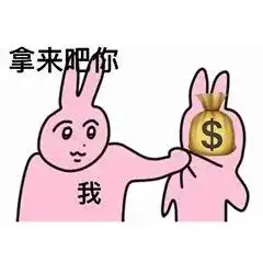  表情包粉兔子系列