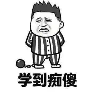 表情包搞笑微信上学