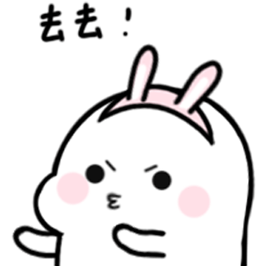 那兔动态表情包