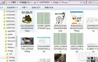  qq表情在电脑上保存路径qq表情保存在哪个文件夹上