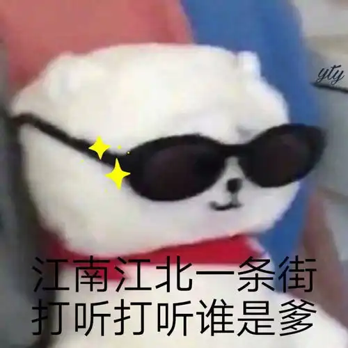 我是你爸爸表情包原图爸