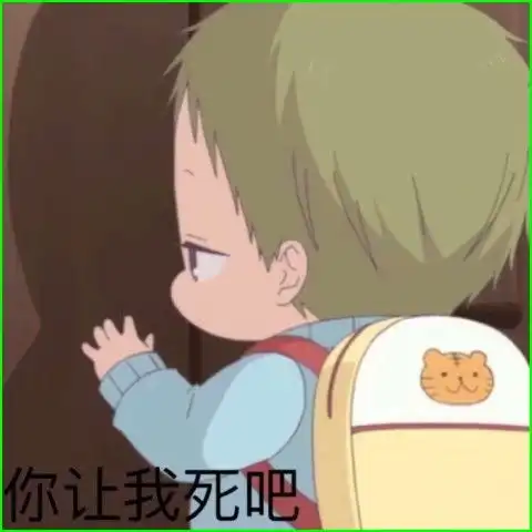  超火卡哇伊表情包,少年,这么可爱的表情包确定不来一打