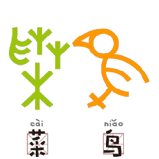  中国文化太吊3000年前的表情包新鲜出土斗图吗朋友