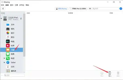  如何将储存在mac或pc端的pdf文件传输到移动设备呢