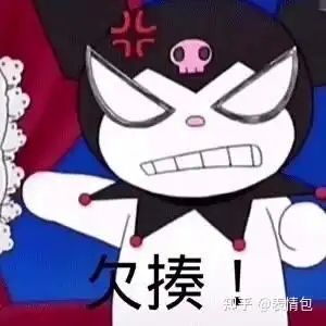 库洛米表情包拽美乐蒂