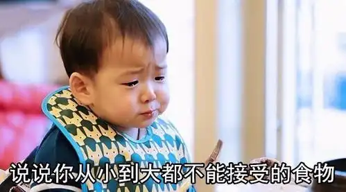  吹垮垮丨说说你从小到大都不能接受的食物评论有礼品