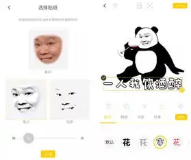  手把手教你做微信表情包