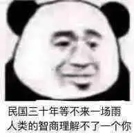  表情包斗图专用表情包