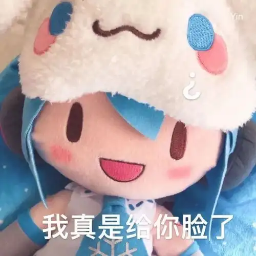 吃惊表情包图片大全初音