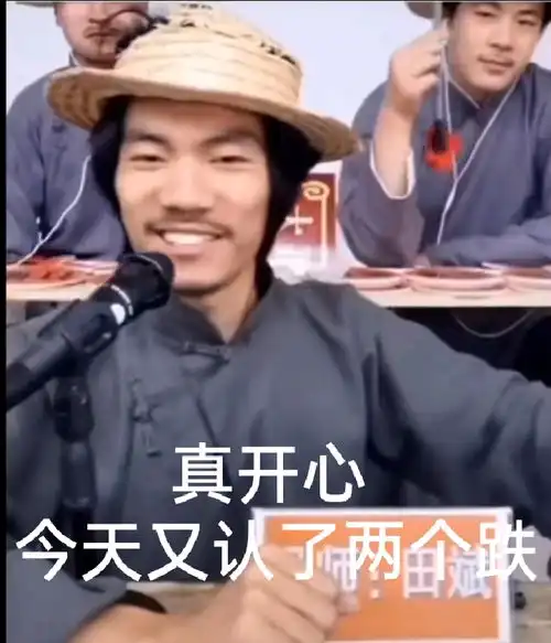 毁谤我啊表情包田里