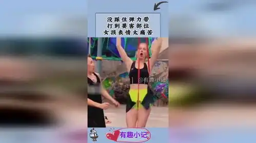  没踩住弹力带,打到要害部位,女孩表情太痛苦