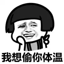  搞笑表情包妹砸,你长得好像我下任女友
