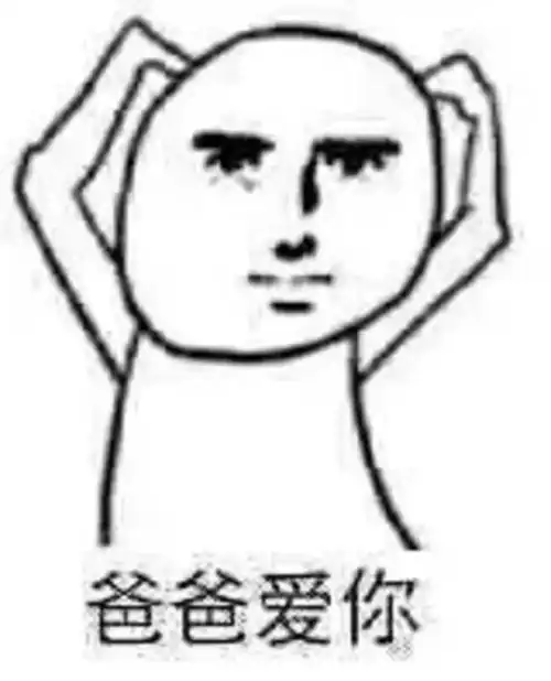 表情包搞笑微信厚颜无耻