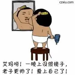  表情包qq自定义表情微信表情搞笑表情图片在线制作第2页彩字秀