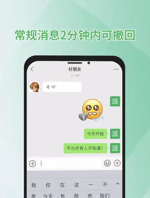  微信官方解答客户端消息撤回时限常规消息2分钟文件3小时