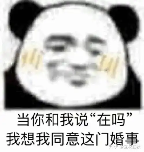 我错了下次还敢表情包傻