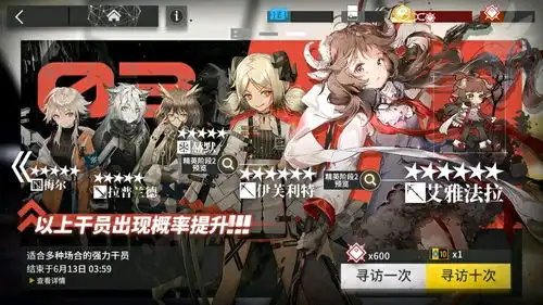  明日方舟卡池up合集