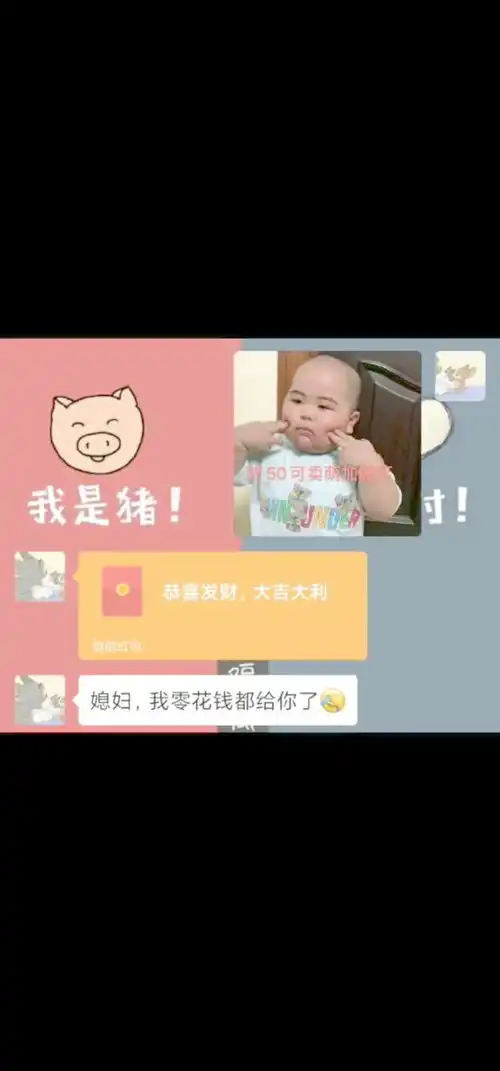  套路男朋友的私房钱情侣的日常套路表情包斗图热门聊天记录