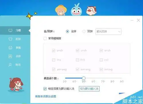  什么输入法可以直接打出表情百度输入法番外版用法介绍