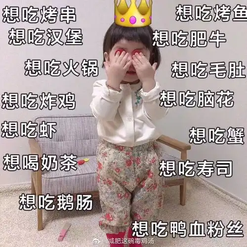 讨生活费表情包搞笑吴谨