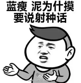  蓝瘦香菇表情包蓝瘦香菇表情包大全下载