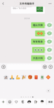  表情2019年春节微信聊天表情雨大全来了福从天降年年有余关键词表情