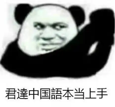 请您表情包阿里嘎多